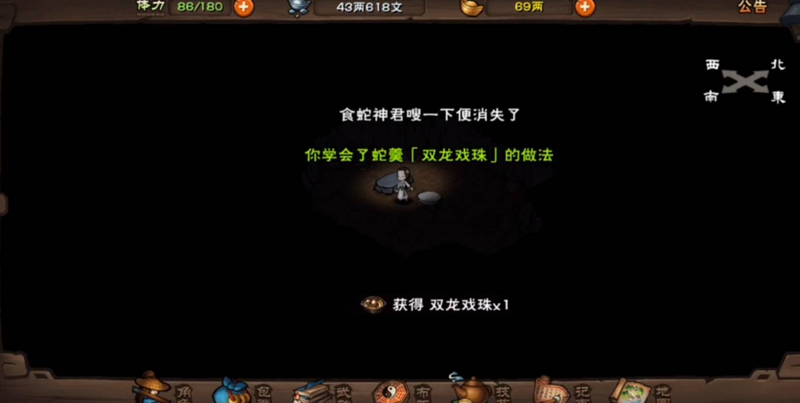 烟雨江湖食蛇神君任务怎么完成?烟雨江湖食蛇神君任务完成攻略