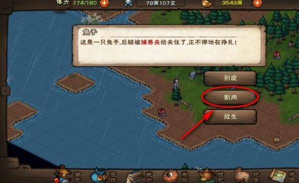 烟雨江湖兔肉如何获得?烟雨江湖兔肉获得攻略