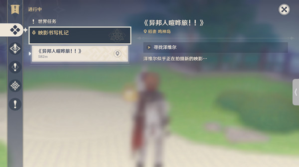 原神映影书写札记世界任务怎么完成？原神映影书写札记世界任务完成攻略