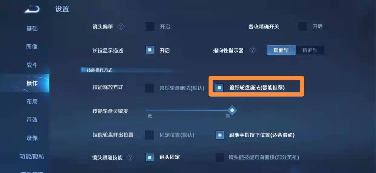 王者荣耀钟馗自动瞄准怎么设置?王者荣耀钟馗自动瞄准设置攻略
