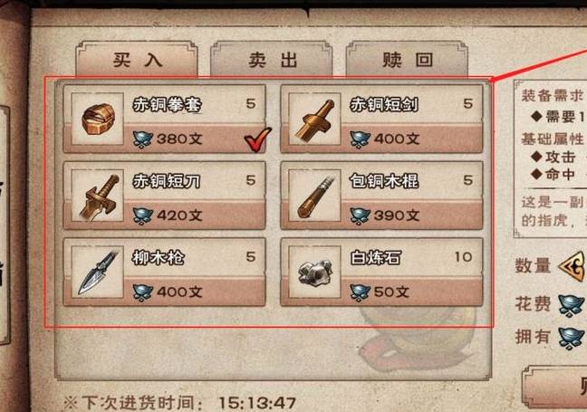 烟雨江湖白炼石怎么获得?烟雨江湖白炼石获得攻略