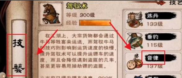 烟雨江湖采莲令怎么弹奏?烟雨江湖采莲令弹奏攻略