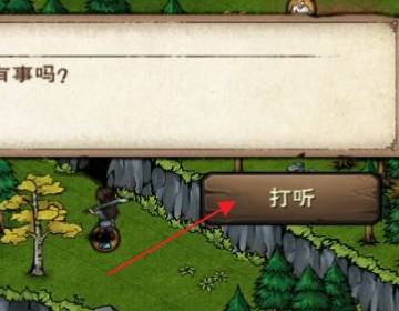 烟雨江湖天山无名洞窟任务怎么完成?烟雨江湖天山无名洞窟任务完成攻略