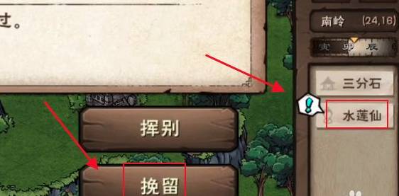 烟雨江湖水莲仙在哪里?烟雨江湖水莲仙位置介绍