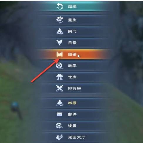 太荒初境莲花法宝怎么获得?太荒初境莲花法宝获得攻略