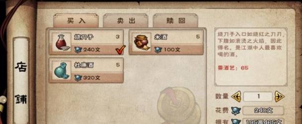 烟雨江湖桂花酒怎么获得?烟雨江湖桂花酒获得攻略