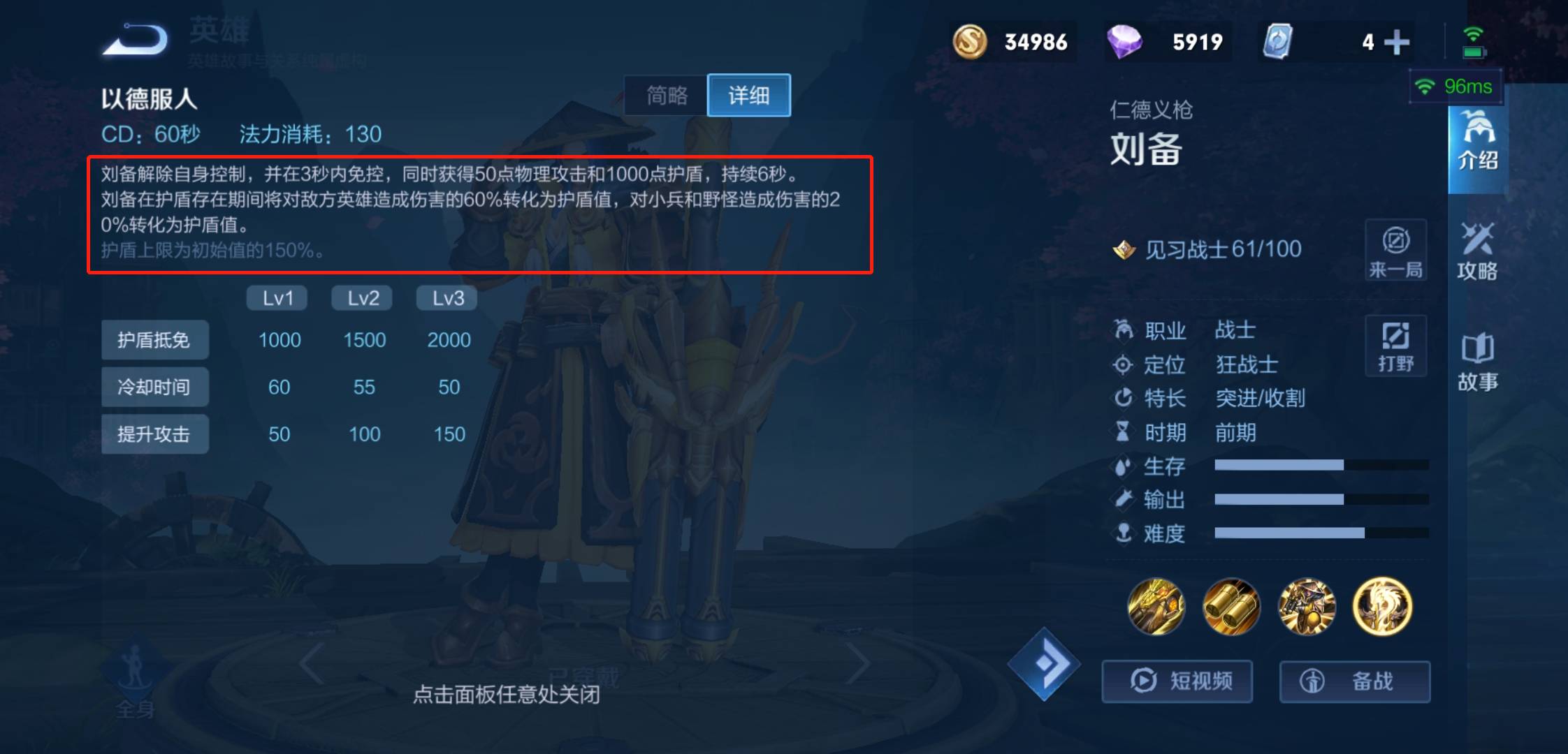 王者荣耀刘备怎么玩?王者荣耀刘备玩法攻略