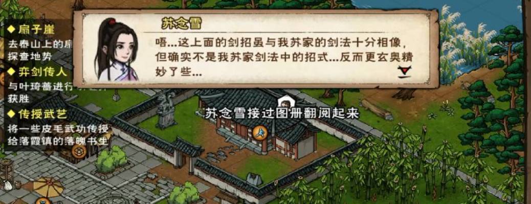 烟雨江湖奕剑传人任务怎么完成?烟雨江湖奕剑传人任务完成攻略