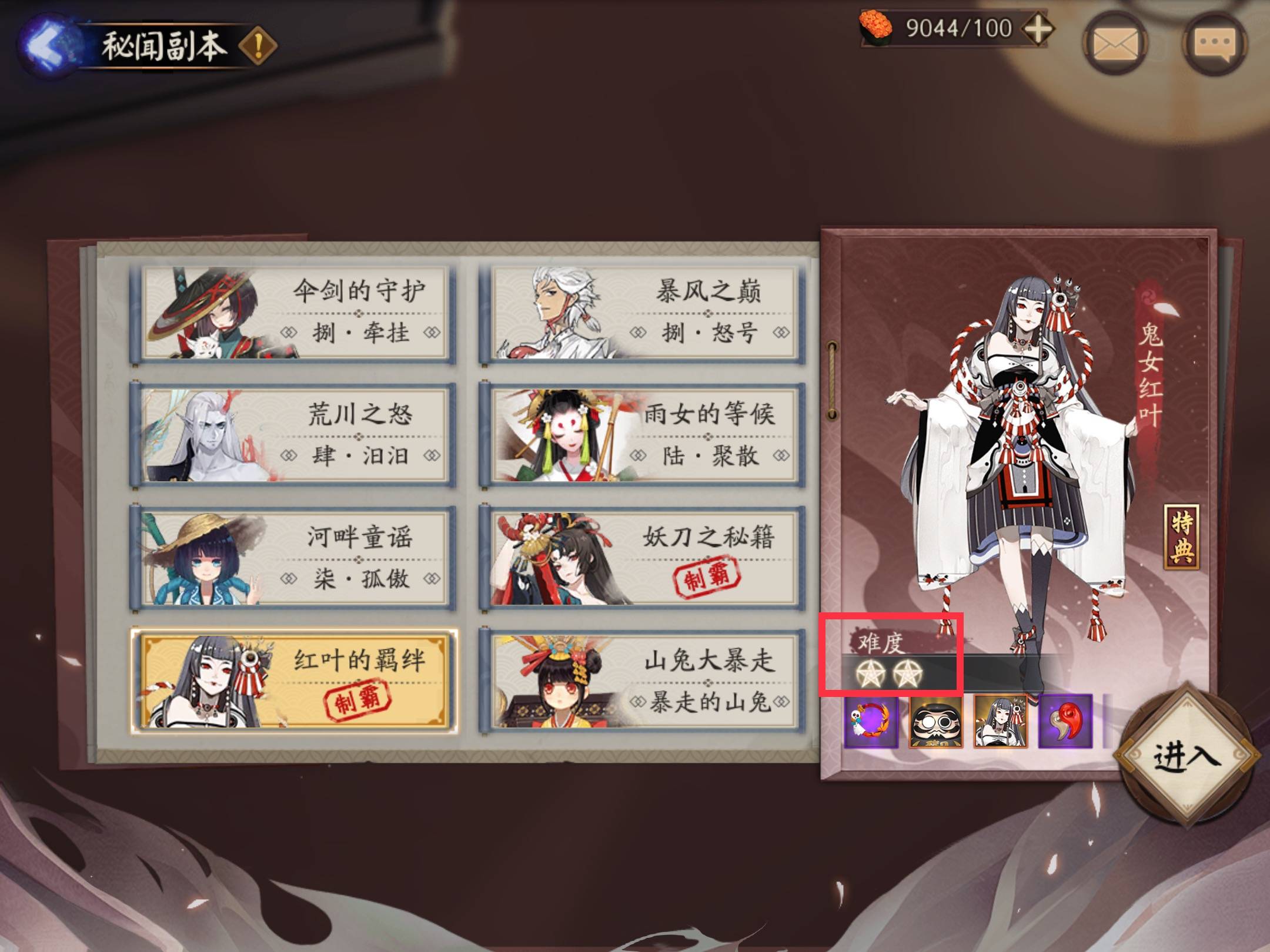 阴阳师秘闻难度顺序是什么?阴阳师秘闻难度顺序介绍