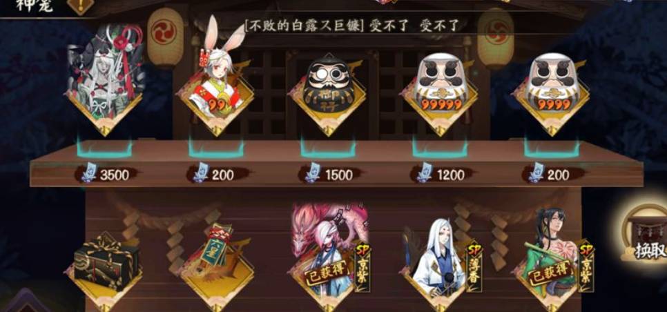 阴阳师式神转换道具怎么获得?阴阳师式神转换道具获得攻略