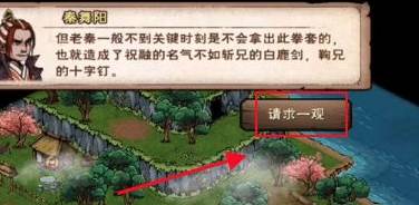 烟雨江湖祝融拳套怎么获得?烟雨江湖祝融拳套获得攻略