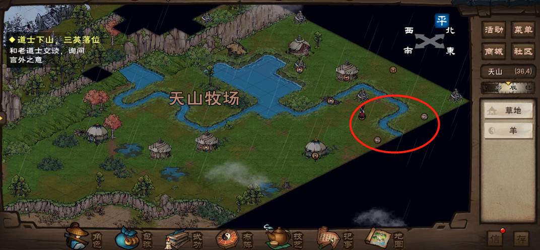 烟雨江湖羊在哪里?烟雨江湖羊位置一览