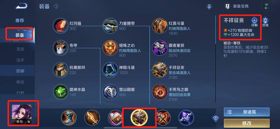 王者荣耀芈月最强出装是什么?王者荣耀芈月最强出装攻略