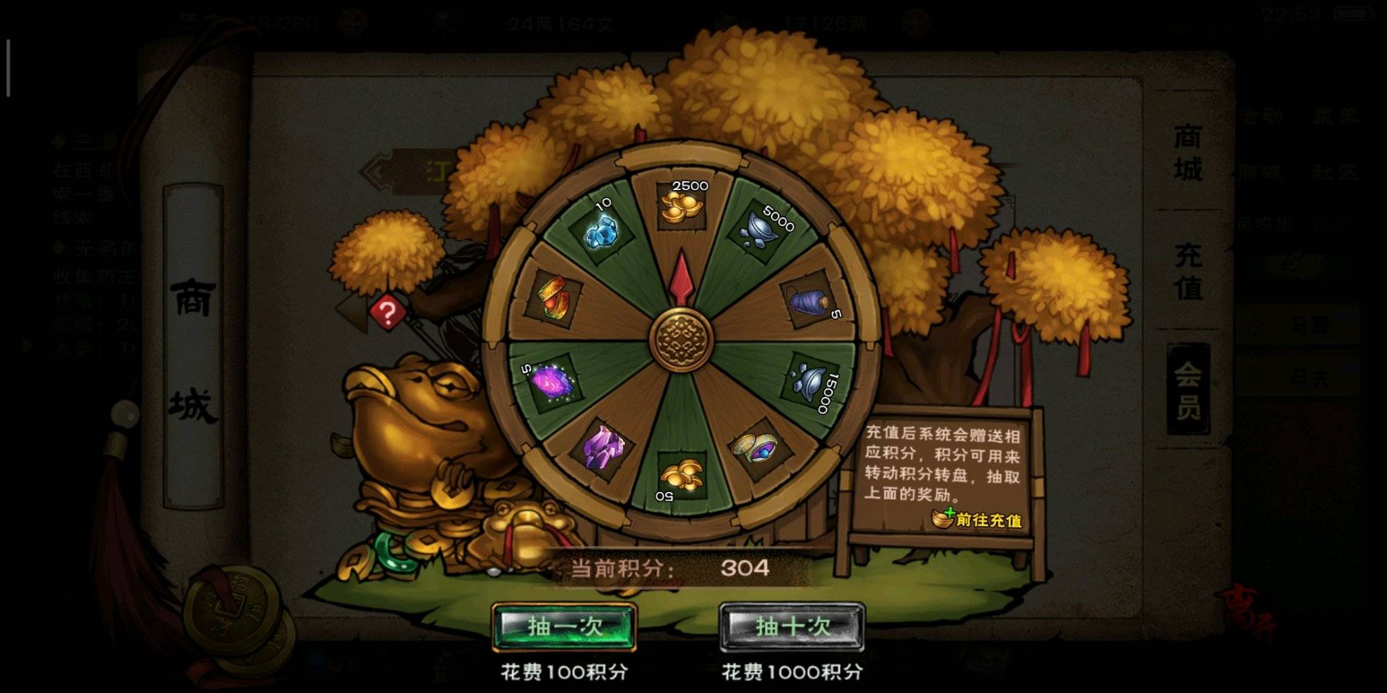 烟雨江湖积分转盘怎么玩?烟雨江湖积分转盘玩法攻略