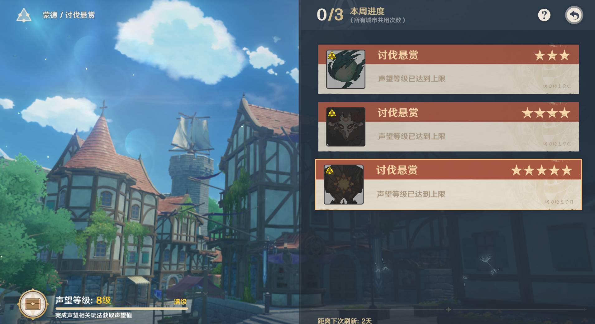 原神狩猎讨伐任务怎么领取?原神狩猎讨伐任务领取攻略