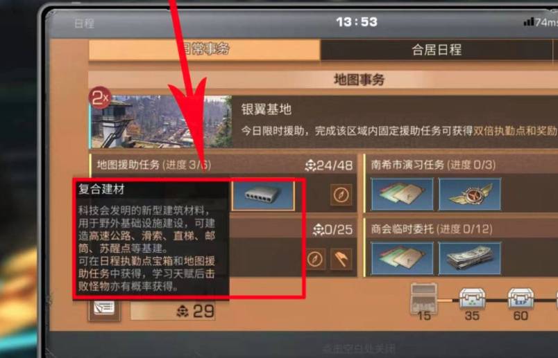 明日之后怎么建造邮筒?明日之后建造邮筒攻略