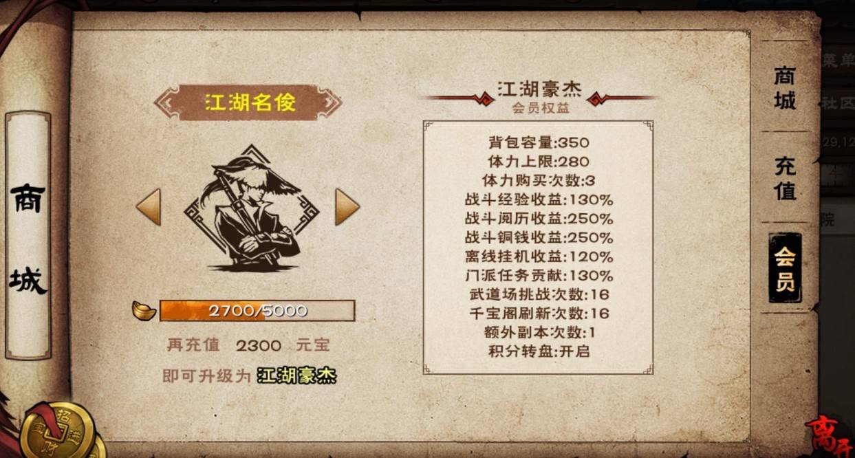 烟雨江湖积分转盘怎么玩?烟雨江湖积分转盘玩法攻略