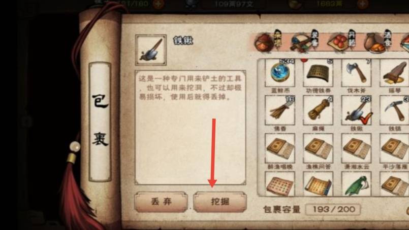 烟雨江湖石钥碎片怎么获得?烟雨江湖石钥碎片获得攻略