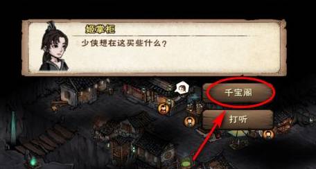 烟雨江湖陨铁怎么获得?烟雨江湖陨铁获得攻略