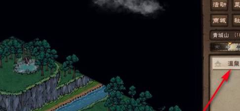 烟雨江湖青城山温泉如何疗伤?烟雨江湖青城山温泉疗伤方法