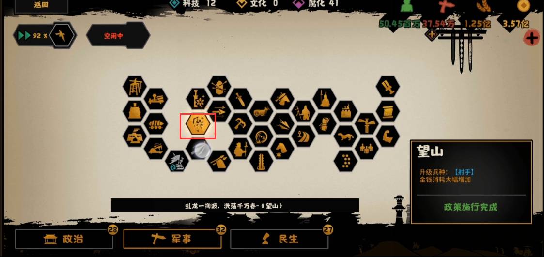 无悔华夏望山政策在哪里?无悔华夏望山政策位置介绍