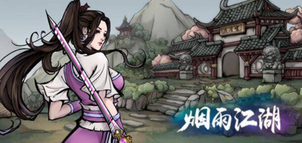 烟雨江湖墨经中篇如何获得?烟雨江湖墨经中篇获得攻略