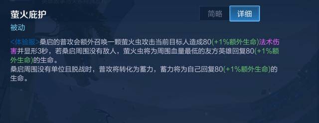 王者荣耀桑启怎么玩?王者荣耀桑启玩法攻略