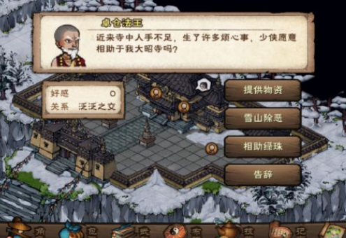 烟雨江湖身空行怎么获得?烟雨江湖身空行获得方法