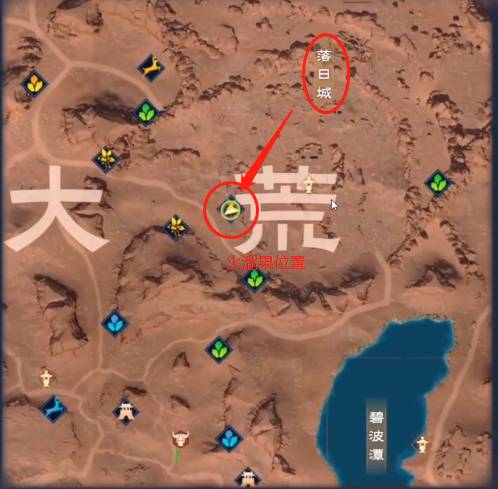 太荒初境火榴果在哪里?太荒初境火榴果位置介绍