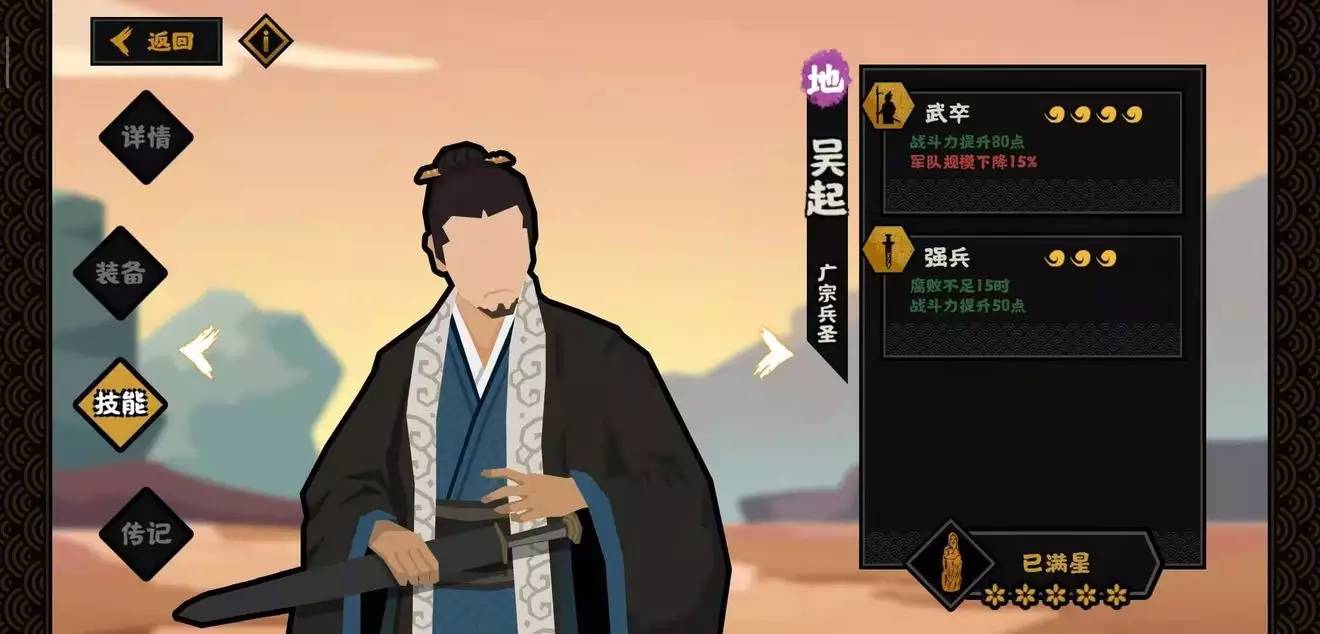 无悔华夏人物排行是什么?无悔华夏人物排行介绍