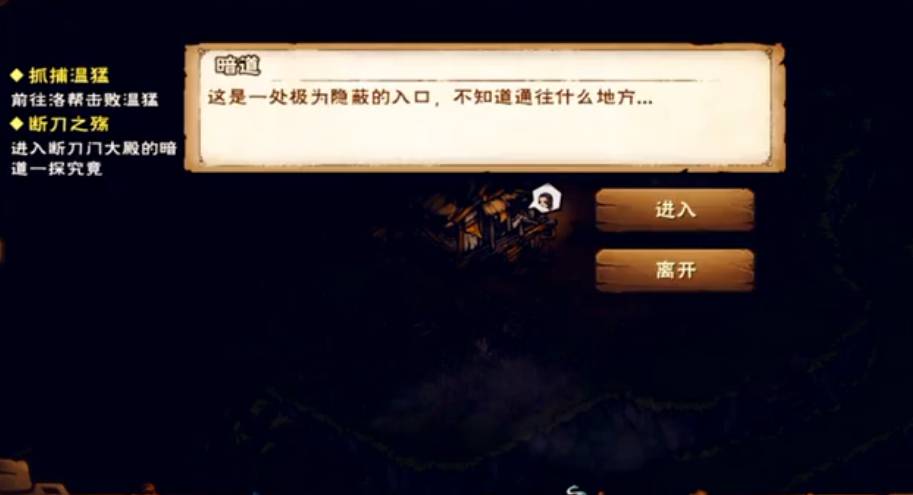 烟雨江湖断刀之殇任务怎么完成?烟雨江湖断刀之殇任务完成攻略