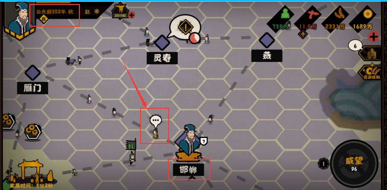 无悔华夏吕不韦怎么获得?无悔华夏吕不韦获得攻略