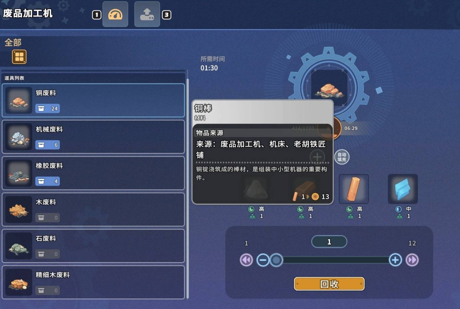 沙石镇时光铜棒怎么制作?沙石镇时光铜棒制作方法