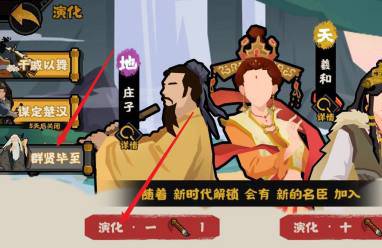 无悔华夏张良怎么招募?无悔华夏张良招募方法