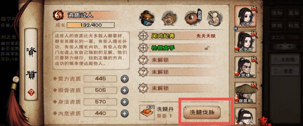 烟雨江湖紫色天赋怎么获得?烟雨江湖紫色天赋获得攻略