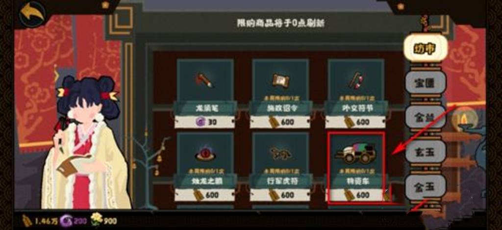 无悔华夏物资车如何获得?无悔华夏物资车获得攻略