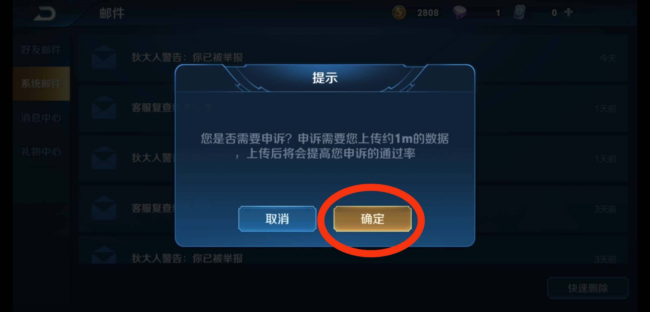 王者荣耀怎么申请恢复信誉积分?王者荣耀申请恢复信誉积分攻略