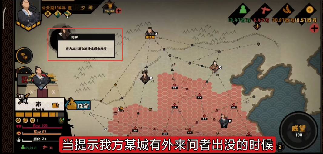 无悔华夏怎么防间?无悔华夏防间攻略
