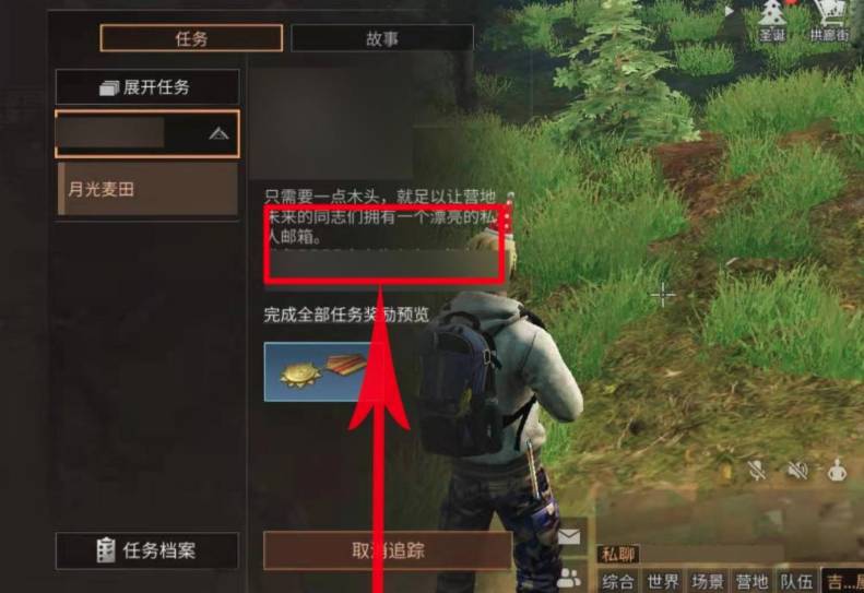明日之后怎么建造邮筒?明日之后建造邮筒攻略