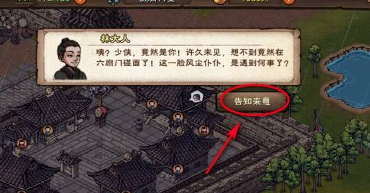 烟雨江湖扑朔迷离任务怎么完成?烟雨江湖扑朔迷离任务完成攻略