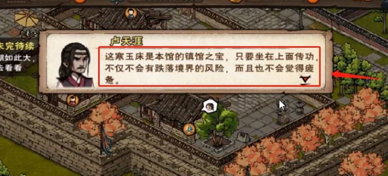 烟雨江湖如何无损传功?烟雨江湖无损传功攻略