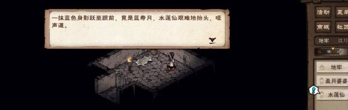 烟雨江湖恩仇两相难任务怎么完成?烟雨江湖恩仇两相难任务完成攻略