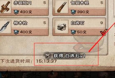 烟雨江湖白炼石怎么获得?烟雨江湖白炼石获得攻略