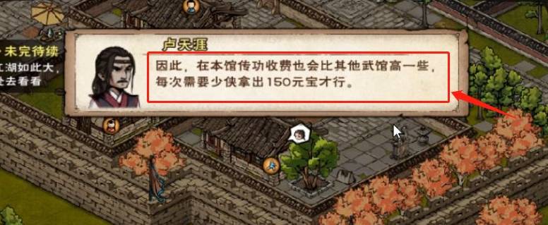 烟雨江湖如何无损传功?烟雨江湖无损传功攻略