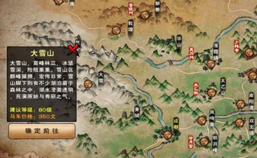 烟雨江湖七厘子在哪里?烟雨江湖七厘子位置介绍