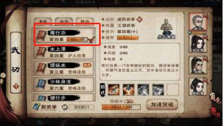 烟雨江湖太乙后山在哪里?烟雨江湖太乙后山位置介绍