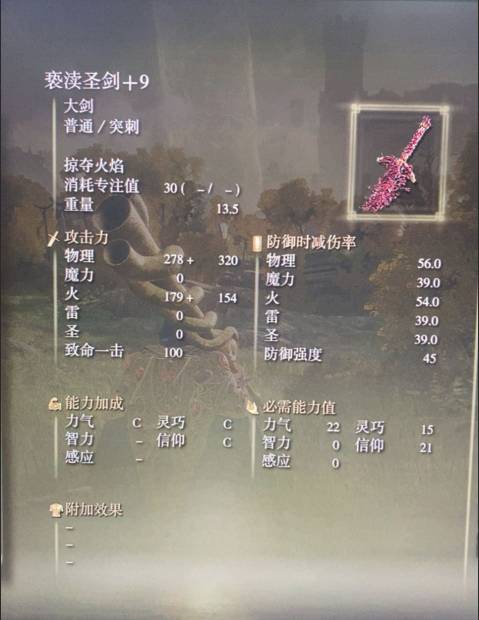 艾尔登法环亵渎圣剑怎么获得?艾尔登法环亵渎圣剑获得攻略