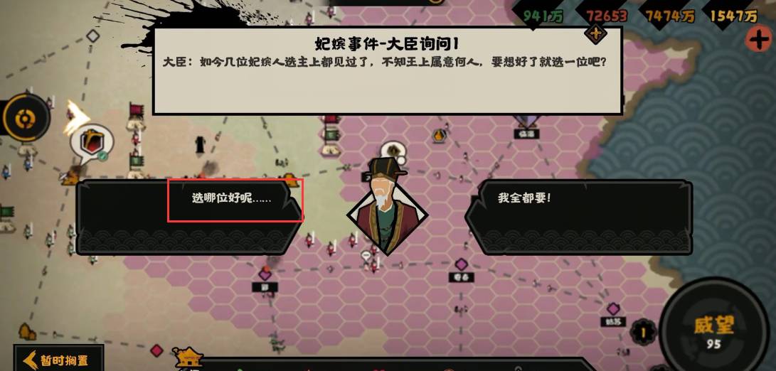 无悔华夏妃嫔事件怎么选择?无悔华夏妃嫔事件选择攻略