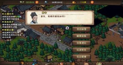 烟雨江湖天山难行怎么通关?烟雨江湖天山难行通关攻略