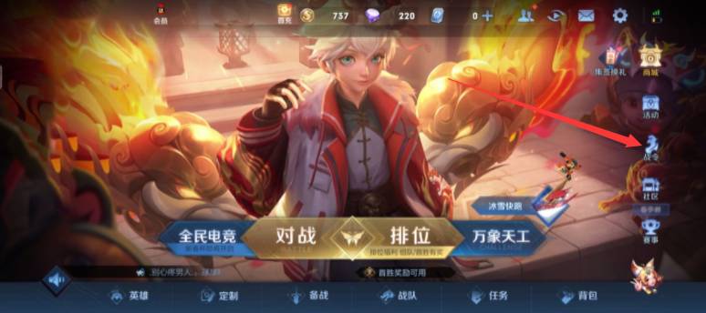 王者荣耀荣耀积分怎么获得?王者荣耀荣耀积分获得攻略